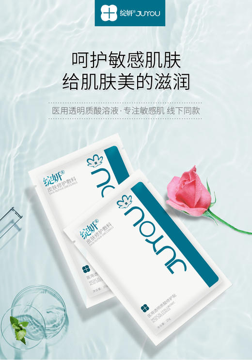 绽妍皮肤修护敷料（面膜） 25g*5片【械】（只发四川） 商品图0