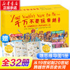 千万不要玩穿越(全32册) 商品缩略图0