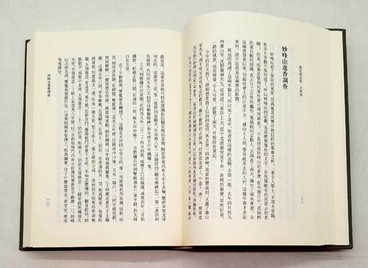 《顾廷龙全集  文集卷》上下两册，布面精装，16开，上海辞书出版社2015年版，1056页，定价290，售价130元。 商品图10