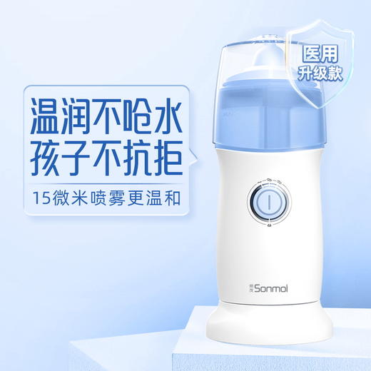 朔茂电动压力喷雾洗鼻器 商品图3