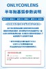 onlycon 半年抛 活动合集【冰不冻/冰珠可乐/碎钻奶茶/出逃公主/少女日记/洛洛小姐/梦与黄昏/易碎少女/你听岛语/半行情诗/少女海棠/日不落/寒冰艾希/电玩卡莎/月の绝/月の澜/月の奈】 商品缩略图2