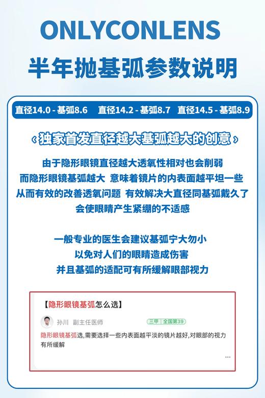 onlycon 半年抛 月の绝 直径14.5mm着色13.7mm 绝绝子同款半年抛 商品图13