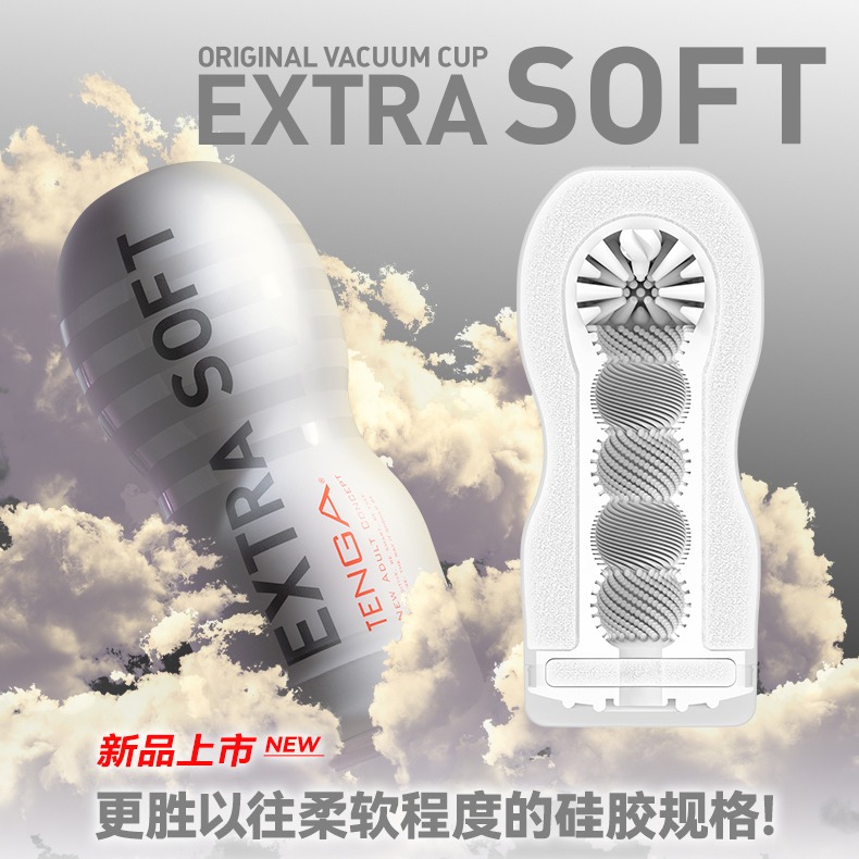 TENGA典雅日本进口 飞机自慰器男用柔软自慰杯男成人情趣用品