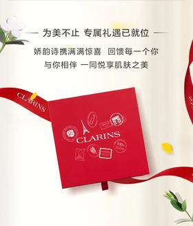 娇韵诗宠粉节预告 | 抢先分享解锁好礼