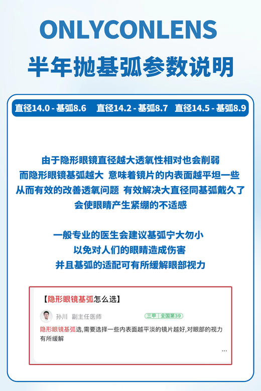 onlycon 美瞳半年抛 超大黑 直径14.5mm着色14.0mm 商品图10