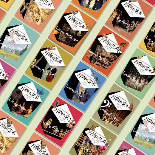 《万物有艺术》（全16册） 商品图9