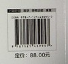 官方正版 老年人吸入性肺炎的预防 中老年护理书籍 老年医疗和护理的医护人员老年医疗和护理书籍 東嶋 美佐子 渡辺 展江 等著 商品缩略图2