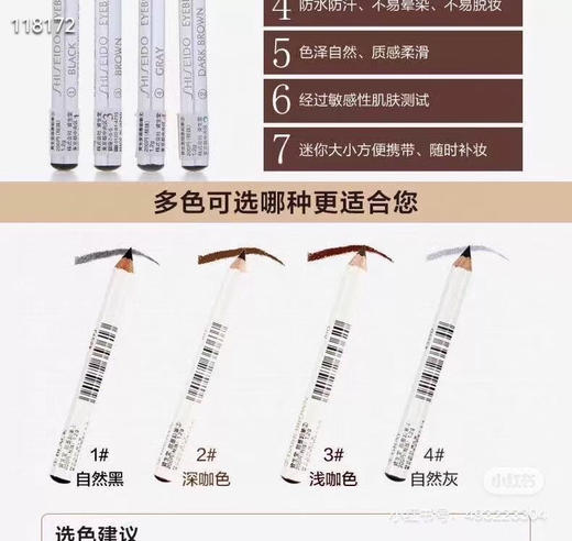 资生堂 六角眉笔/眉墨铅笔1.2g 商品图11