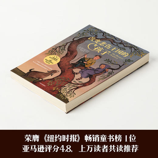 改变悲伤王国的孩子    六年级共读书正版现货速发|名师推荐|小学生课外阅读6年级 商品图2