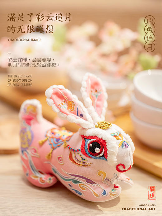 「国潮布兔子」彩云追月兔刺绣玩偶，大摆件材料包 商品图2