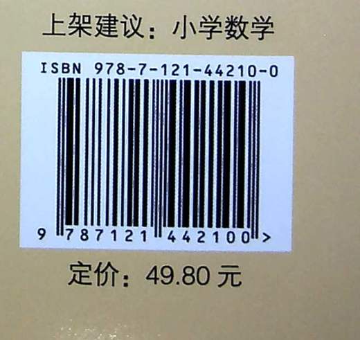 官方正版 小学数学学测记 三年级上册 加减法图形时钟小学三年级学习知识点大全书籍 帮助孩子系统性地测试对知识点的掌握情况 商品图2