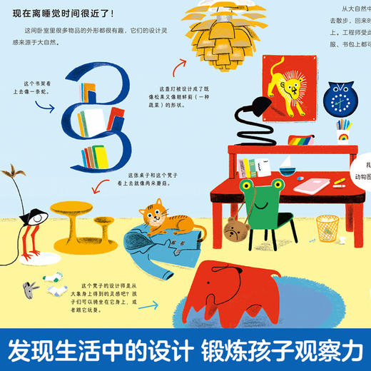 乐乐趣科普绘本《这个设计超酷！》 商品图2