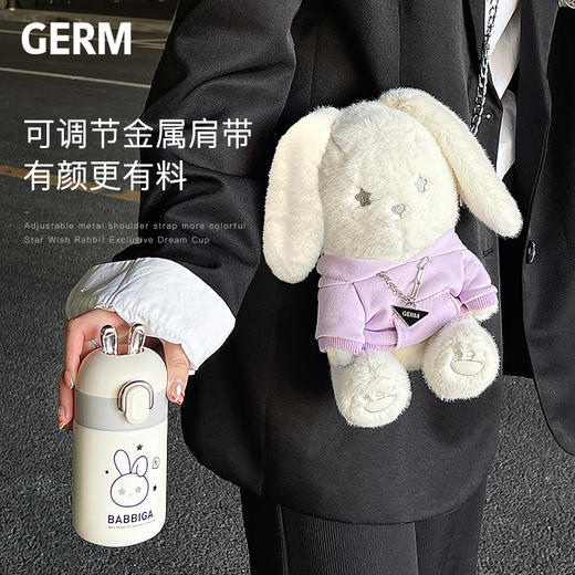 GERM/格沵 可爱便携包包杯 心愿兔/抱抱熊 商品图2
