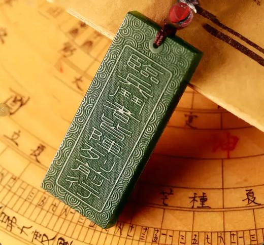 九字真言，和田青玉法牌 商品图1