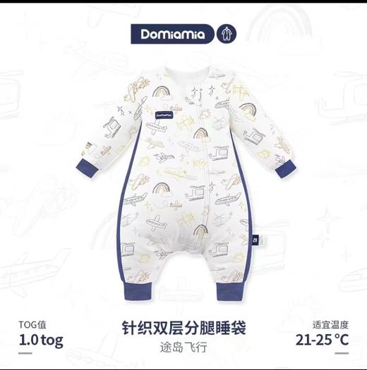 Domiamia哆咪呀婴儿恒温睡袋秋冬宝宝分腿儿童新生儿四季防踢被子 商品图7