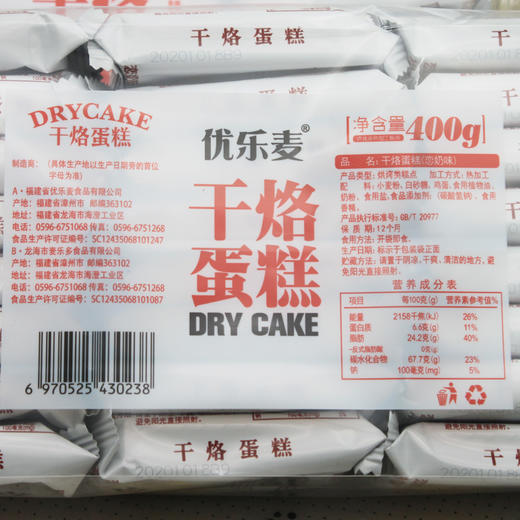 优乐麦干烙蛋糕袋装400g 恋奶味 商品图4