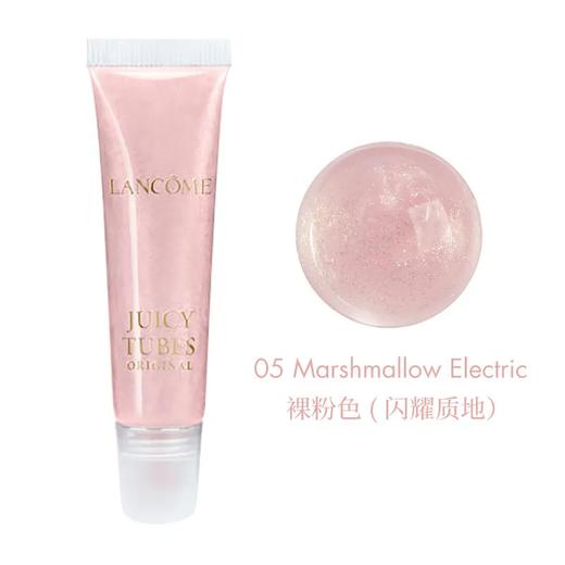 【爆款超低价预售 急单慎拍】兰蔻Juicy Tubes果汁唇蜜唇彩中小样10ml 带闪润唇膏5#粉色9#裸色 商品图0