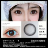 水呼吸小黑环  小咖（巧）环小直径美瞳隐形眼镜心机款 0-800 商品缩略图6