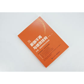 当薪酬不再与绩效挂钩 京瓷 海底捞的经营机制 杨春 经营销实战技巧创业员工激励 从零开始做餐饮酒店饭店门店餐饮管理