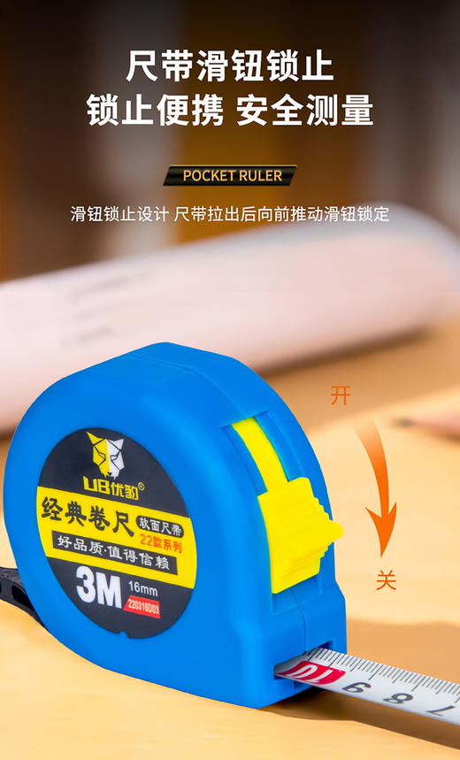 优豹22款卷尺 商品图5