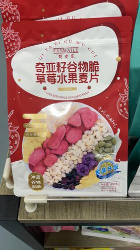 梵麦乐 草莓水果麦片 400g