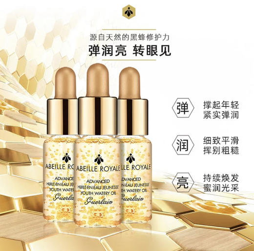 娇兰 复原蜜 旅行装 商品图1