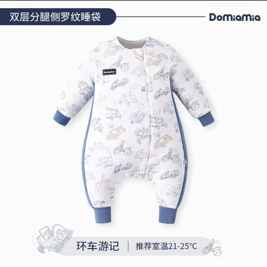Domiamia哆咪呀婴儿恒温睡袋秋冬宝宝分腿儿童新生儿四季防踢被子 商品图5
