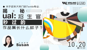 【艺术讲座】独家揭秘ual招生官秒过的作品集长什么样子？