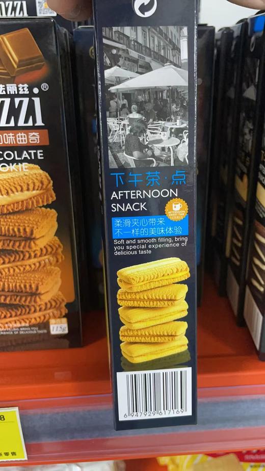 法丽兹香草柠檬巧克力味115g 商品图3