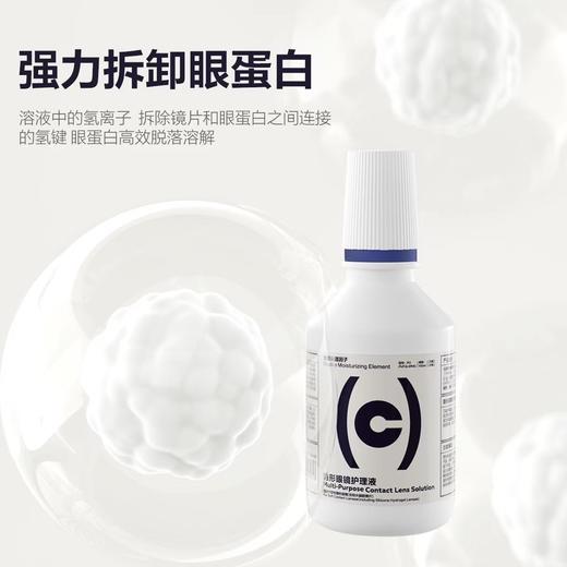 CoFANCY 隐形眼镜护理液瓶清洁美瞳药水120ml&500ml便携大小瓶 商品图1