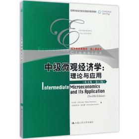 中级微观经济学:理论与应用:第12版:英文 