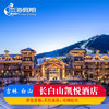 长白山凯悦酒店滑雪季套餐 商品缩略图0