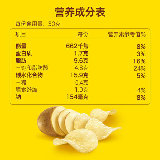 乐事薯片 经典原味 70g 商品图1