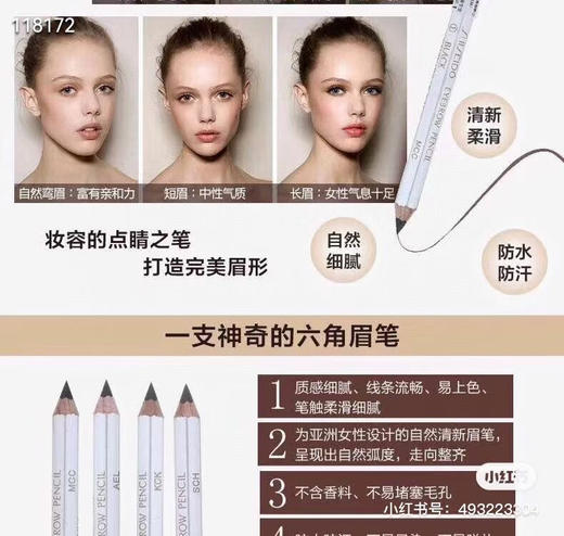 资生堂 六角眉笔/眉墨铅笔1.2g 商品图10
