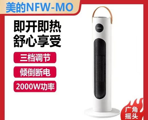 美的电暖器 商品图3