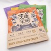 《笑读宋词》全4册7-15岁中小学趣味漫画+必背宋词+国风审美赠伴学音频+宋词学习手册+人物趣味贴纸 商品缩略图7