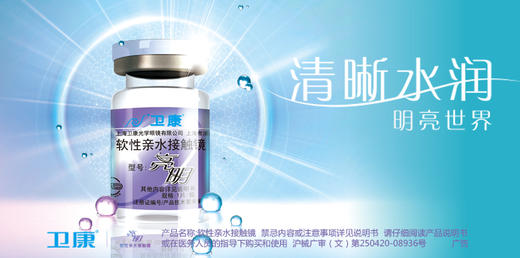 卫康亮明高度数到2000度年抛透明片近视隐形眼镜（新老包装交替发货） 商品图4