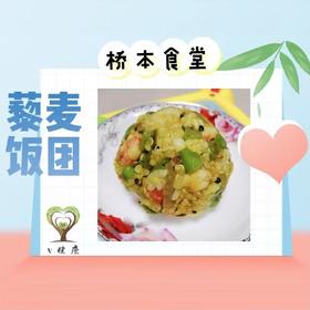 4.藜麦饭团
