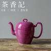 茶香记 景德镇手工胭脂红美人肩壶220ml真金做釉古典丰盈陶瓷茶壶 商品缩略图0