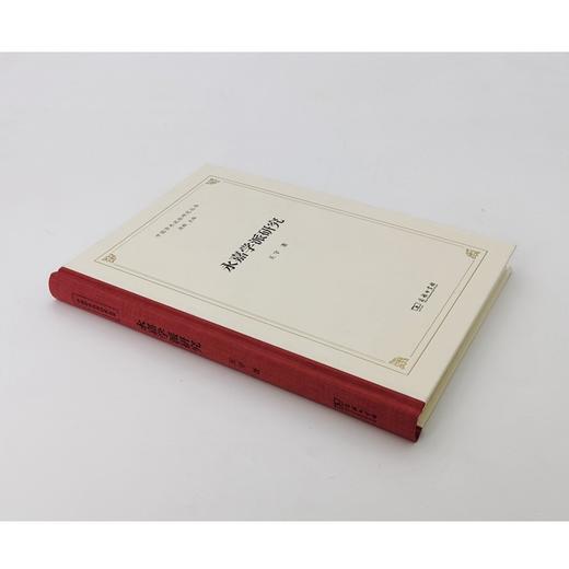 永嘉学派研究（中国学术流派研究丛书） 商品图3