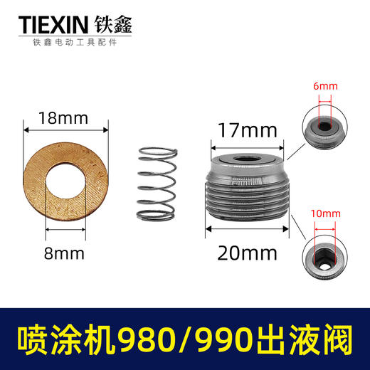 【货号00179】高压无气喷涂机乳胶漆涂料机配件980/990涂料机出液阀门出料阀门单项阀 商品图0