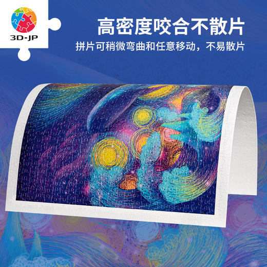 【折扣商品 不退不换】1000片 平面拼图 塑料拼图 H2088 鲸游记 商品图1