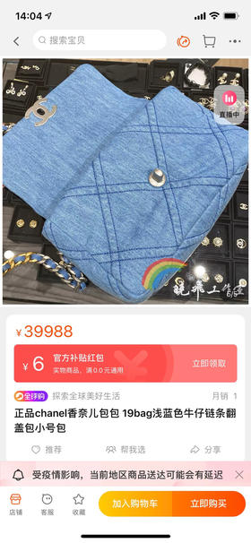 牛仔包链条包  浅蓝色 深蓝色自己备注26*16*9