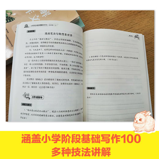 小学同步阅读理解与作文 六年级 （上下册） 商品图5