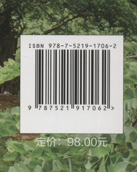 榕树古树名木的保护 商品图2