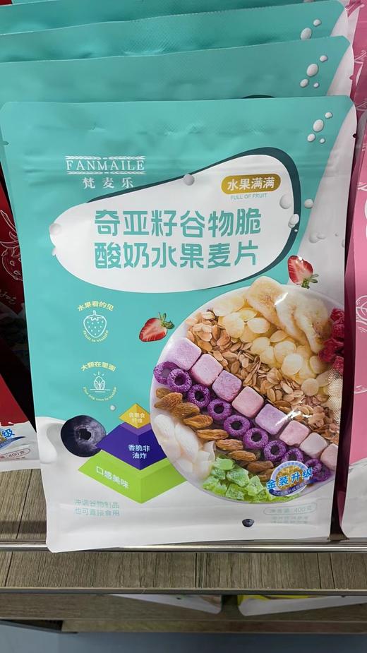 梵麦乐 奇亚籽谷物脆酸奶水果燕麦片 400g 商品图0