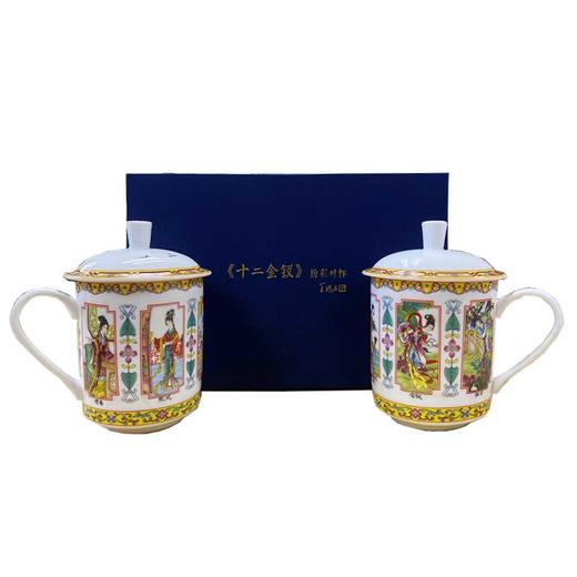王锡良《十二金钗》粉彩对杯 商品图0