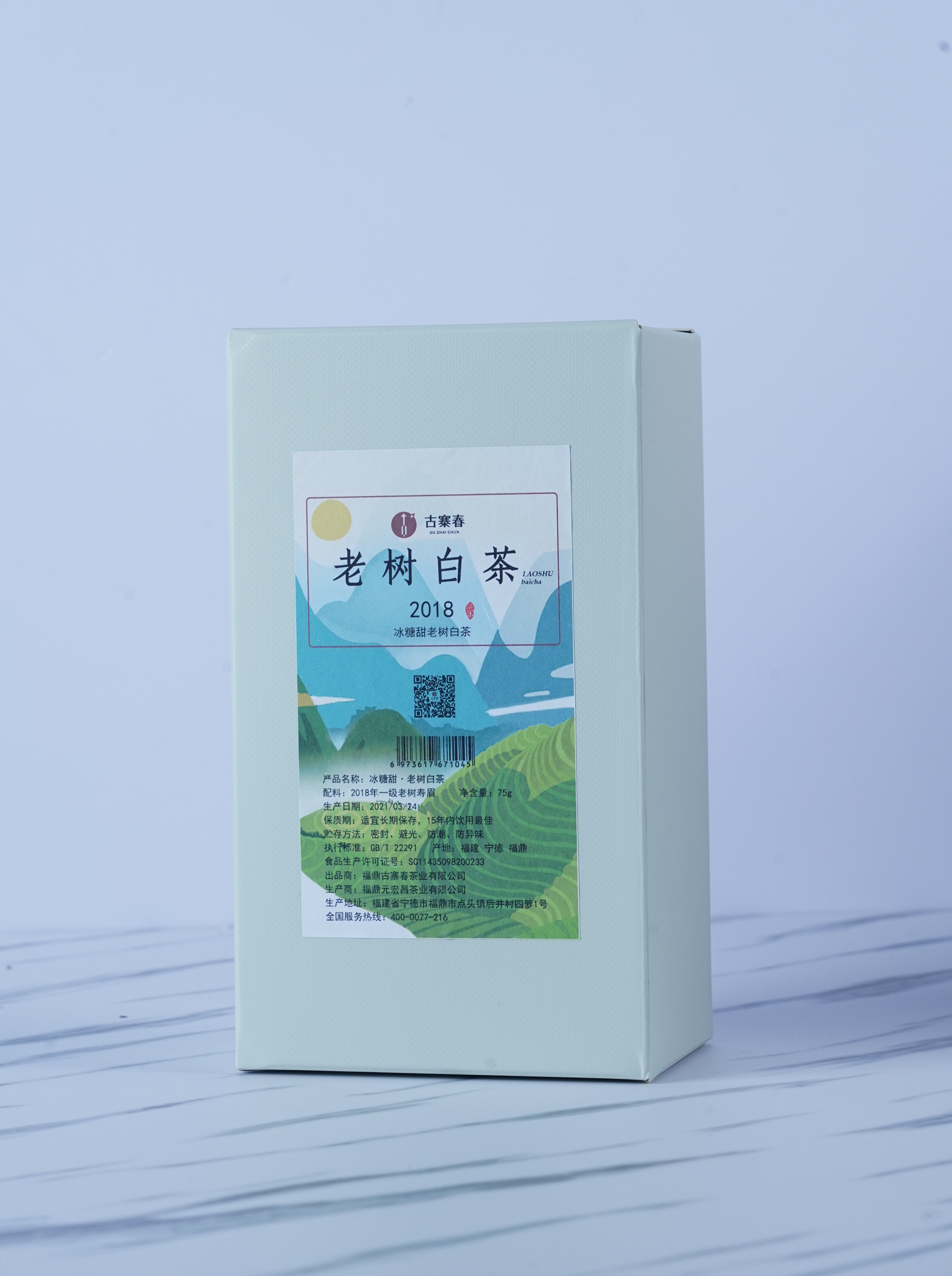 古寨春冰糖甜老树白茶