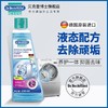 贝克曼洗衣机清洁养护剂250ml 商品缩略图3