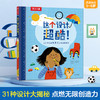 乐乐趣科普绘本《这个设计超酷！》 商品缩略图0